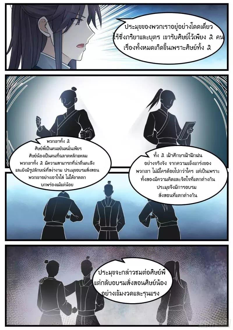 Manga-lc-com อ่านมังงะ อ่านการ์ตูน ออนไลน์ ฟรี Martial Peak ตอนที่ 1 2 3 4 5 6 7 8 9 10 11 12 13 14 ฟรี ไม่มีโฆษณา Manga-lc - อ่าน มังงะ อ่าน การ์ตูน ออนไลน์ อ่านมังงะ ฟรี