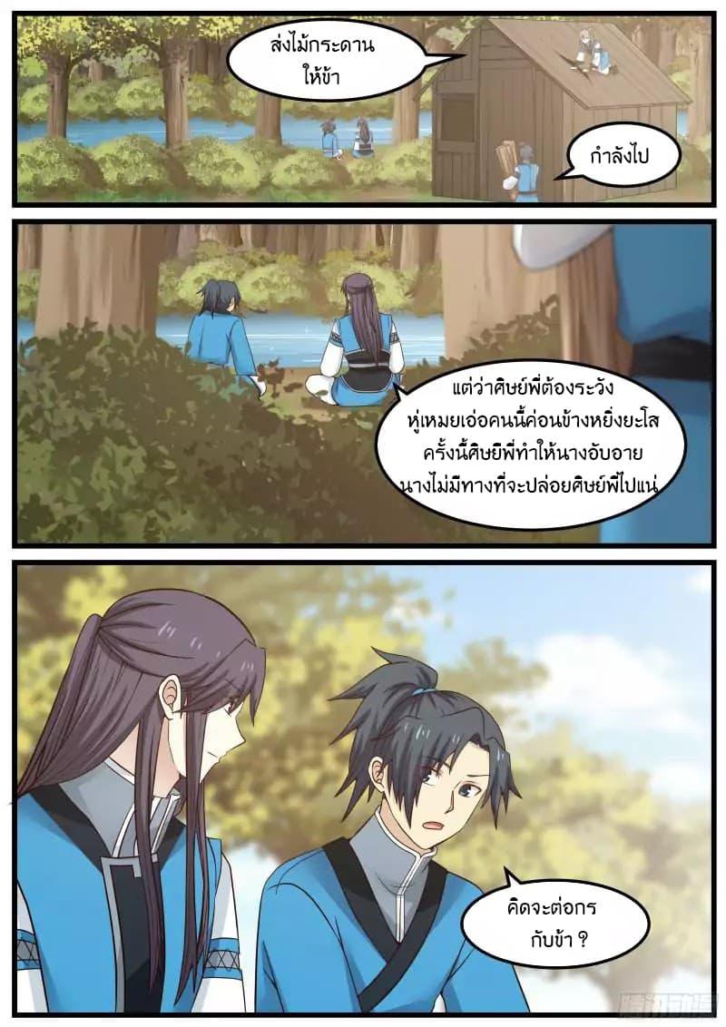 Manga-lc-com อ่านมังงะ อ่านการ์ตูน ออนไลน์ ฟรี Martial Peak ตอนที่ 1 2 3 4 5 6 7 8 9 10 11 12 13 14 ฟรี ไม่มีโฆษณา Manga-lc - อ่าน มังงะ อ่าน การ์ตูน ออนไลน์ อ่านมังงะ ฟรี