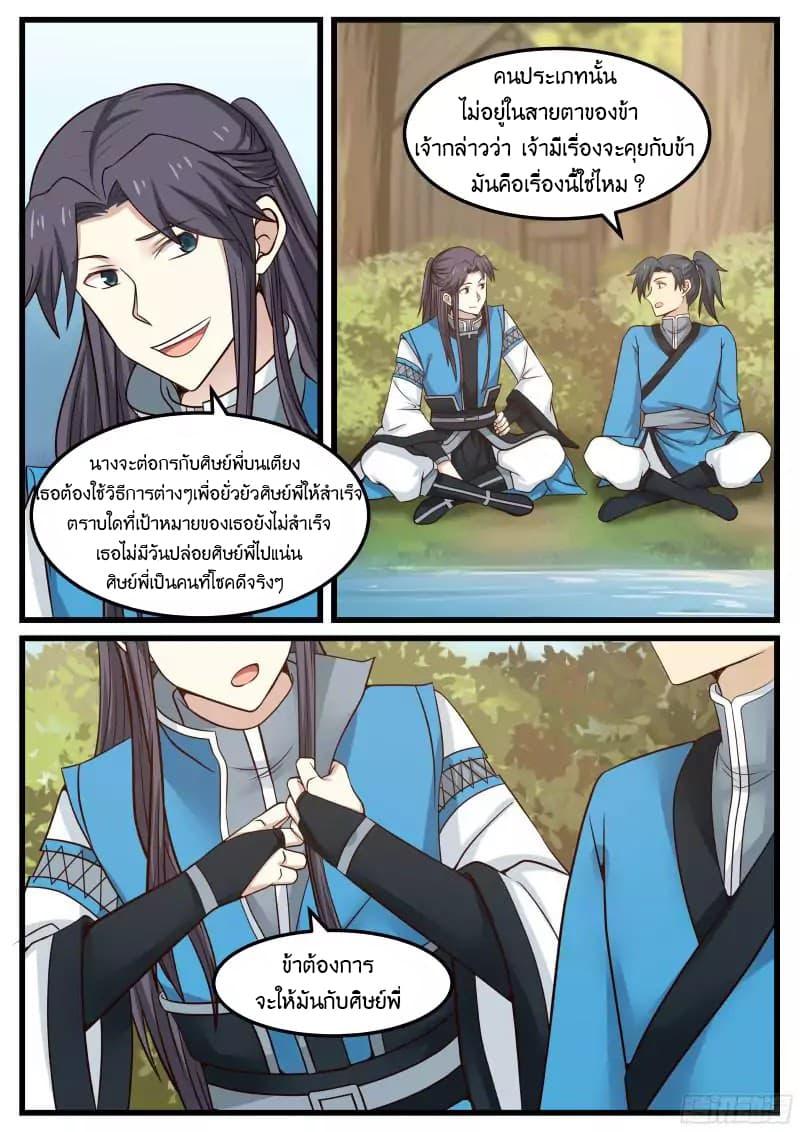 Manga-lc-com อ่านมังงะ อ่านการ์ตูน ออนไลน์ ฟรี Martial Peak ตอนที่ 1 2 3 4 5 6 7 8 9 10 11 12 13 14 ฟรี ไม่มีโฆษณา Manga-lc - อ่าน มังงะ อ่าน การ์ตูน ออนไลน์ อ่านมังงะ ฟรี