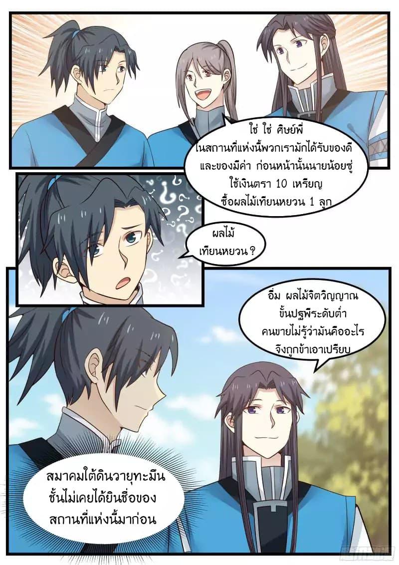 Manga-lc-com อ่านมังงะ อ่านการ์ตูน ออนไลน์ ฟรี Martial Peak ตอนที่ 1 2 3 4 5 6 7 8 9 10 11 12 13 14 ฟรี ไม่มีโฆษณา Manga-lc - อ่าน มังงะ อ่าน การ์ตูน ออนไลน์ อ่านมังงะ ฟรี
