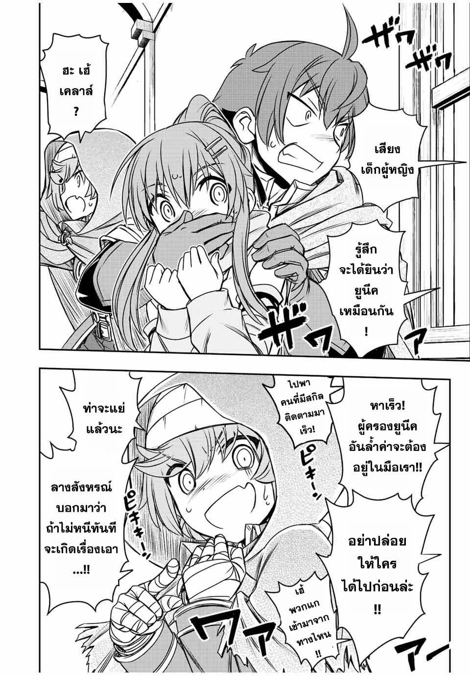 Manga-lc-com อ่านมังงะ อ่านการ์ตูน ออนไลน์ ฟรี Dame Skill “Jidou Kinou” Ga Kakusei Shimashita ตอนที่ 1 2 3 4 5 6 7 8 9 10 11 12 13 14 ฟรี ไม่มีโฆษณา Manga-lc - อ่าน มังงะ อ่าน การ์ตูน ออนไลน์ อ่านมังงะ ฟรี