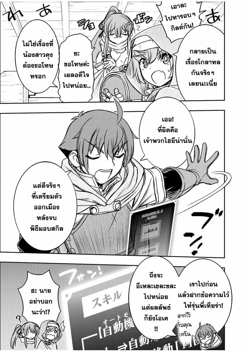 Manga-lc-com อ่านมังงะ อ่านการ์ตูน ออนไลน์ ฟรี Dame Skill “Jidou Kinou” Ga Kakusei Shimashita ตอนที่ 1 2 3 4 5 6 7 8 9 10 11 12 13 14 ฟรี ไม่มีโฆษณา Manga-lc - อ่าน มังงะ อ่าน การ์ตูน ออนไลน์ อ่านมังงะ ฟรี