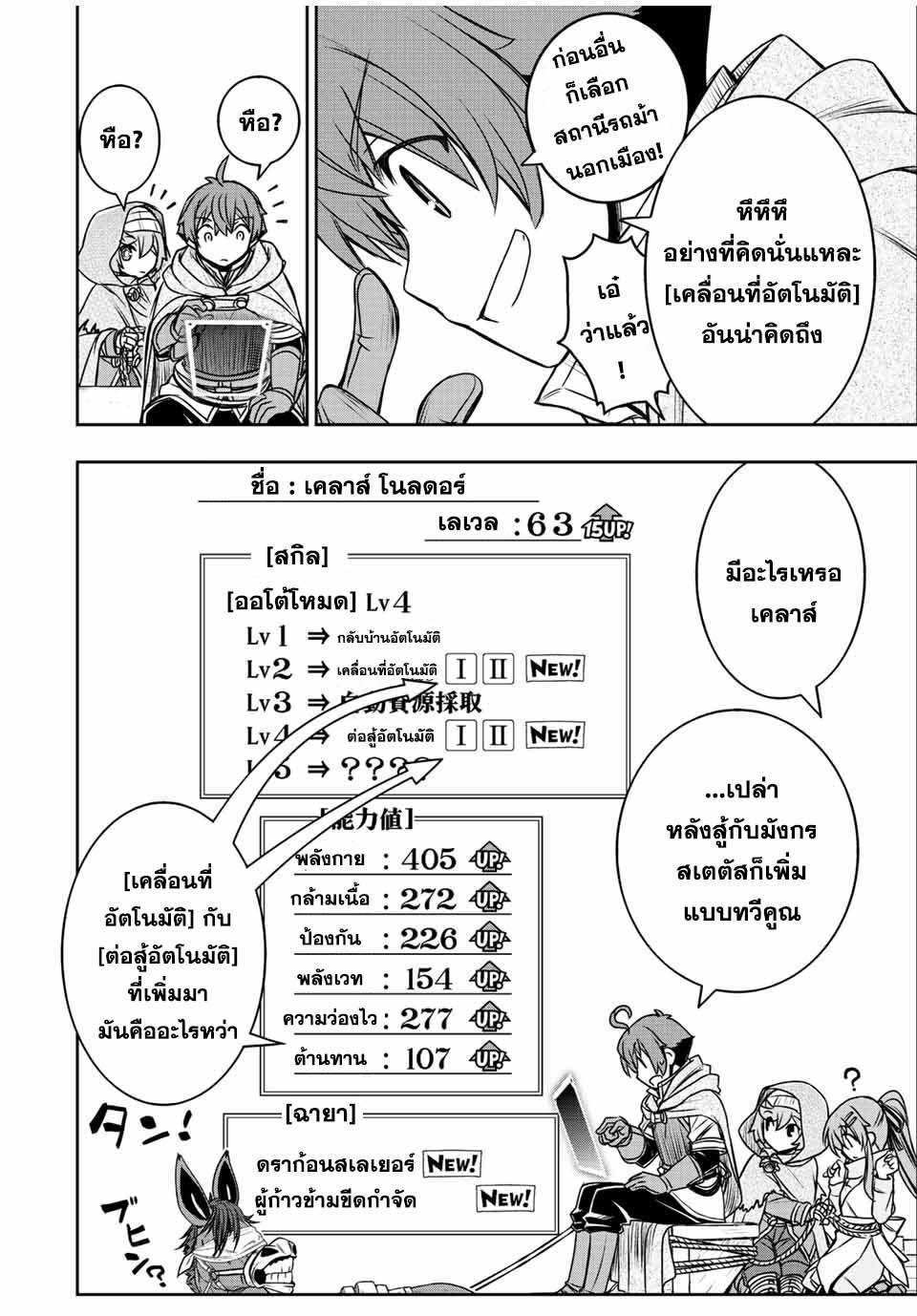 Manga-lc-com อ่านมังงะ อ่านการ์ตูน ออนไลน์ ฟรี Dame Skill “Jidou Kinou” Ga Kakusei Shimashita ตอนที่ 1 2 3 4 5 6 7 8 9 10 11 12 13 14 ฟรี ไม่มีโฆษณา Manga-lc - อ่าน มังงะ อ่าน การ์ตูน ออนไลน์ อ่านมังงะ ฟรี