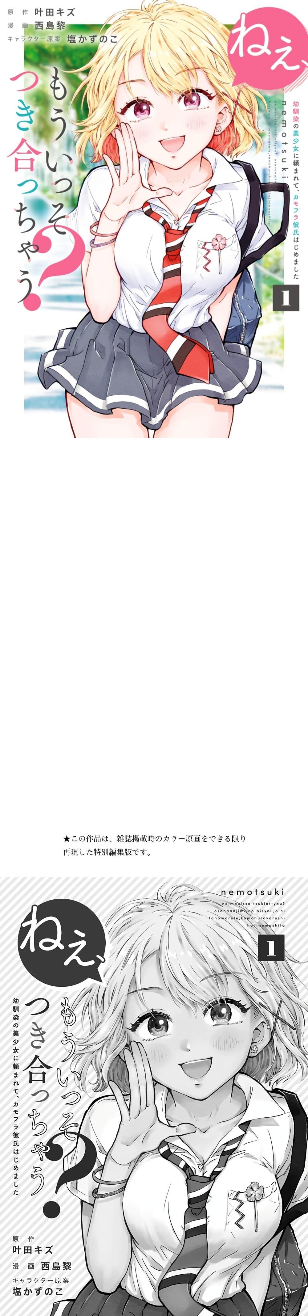 Manga-lc-com อ่านมังงะ อ่านการ์ตูน ออนไลน์ ฟรี Nee, Mou Isso Tsukiacchau Osananajimi no Bishoujo ni Tanomarete, Camouflage Kareshi Hajimemashita ตอนที่ 1 2 3 4 5 6 7 8 9 10 11 12 13 14 ฟรี ไม่มีโฆษณา Manga-lc - อ่าน มังงะ อ่าน การ์ตูน ออนไลน์ อ่านมังงะ ฟรี