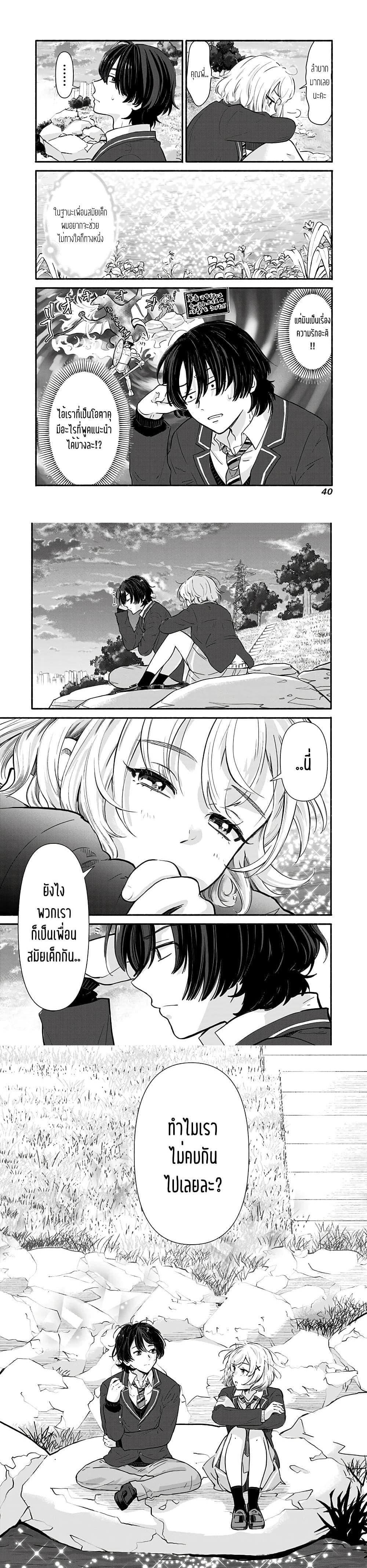 Manga-lc-com อ่านมังงะ อ่านการ์ตูน ออนไลน์ ฟรี Nee, Mou Isso Tsukiacchau Osananajimi no Bishoujo ni Tanomarete, Camouflage Kareshi Hajimemashita ตอนที่ 1 2 3 4 5 6 7 8 9 10 11 12 13 14 ฟรี ไม่มีโฆษณา Manga-lc - อ่าน มังงะ อ่าน การ์ตูน ออนไลน์ อ่านมังงะ ฟรี