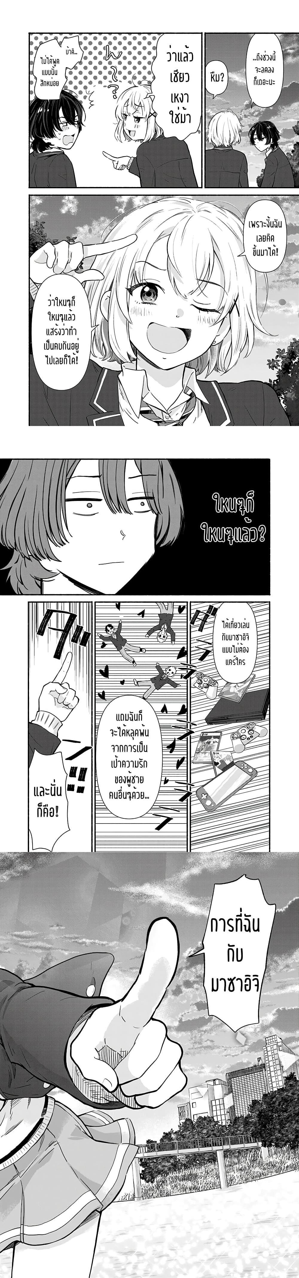 Manga-lc-com อ่านมังงะ อ่านการ์ตูน ออนไลน์ ฟรี Nee, Mou Isso Tsukiacchau Osananajimi no Bishoujo ni Tanomarete, Camouflage Kareshi Hajimemashita ตอนที่ 1 2 3 4 5 6 7 8 9 10 11 12 13 14 ฟรี ไม่มีโฆษณา Manga-lc - อ่าน มังงะ อ่าน การ์ตูน ออนไลน์ อ่านมังงะ ฟรี