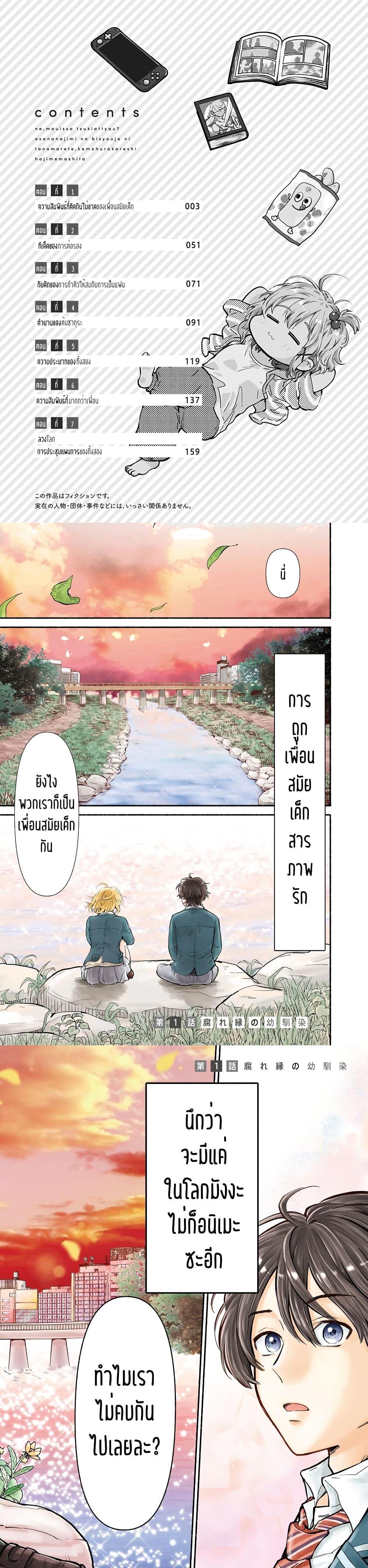 Manga-lc-com อ่านมังงะ อ่านการ์ตูน ออนไลน์ ฟรี Nee, Mou Isso Tsukiacchau Osananajimi no Bishoujo ni Tanomarete, Camouflage Kareshi Hajimemashita ตอนที่ 1 2 3 4 5 6 7 8 9 10 11 12 13 14 ฟรี ไม่มีโฆษณา Manga-lc - อ่าน มังงะ อ่าน การ์ตูน ออนไลน์ อ่านมังงะ ฟรี