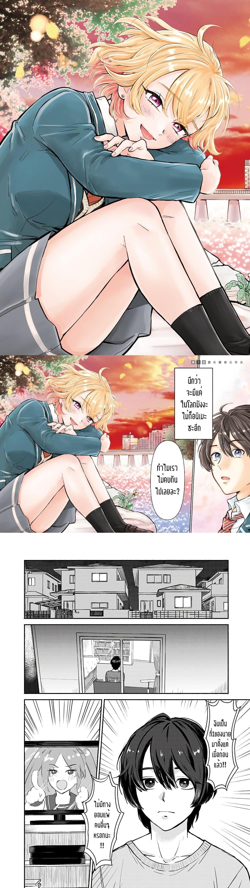 Manga-lc-com อ่านมังงะ อ่านการ์ตูน ออนไลน์ ฟรี Nee, Mou Isso Tsukiacchau Osananajimi no Bishoujo ni Tanomarete, Camouflage Kareshi Hajimemashita ตอนที่ 1 2 3 4 5 6 7 8 9 10 11 12 13 14 ฟรี ไม่มีโฆษณา Manga-lc - อ่าน มังงะ อ่าน การ์ตูน ออนไลน์ อ่านมังงะ ฟรี