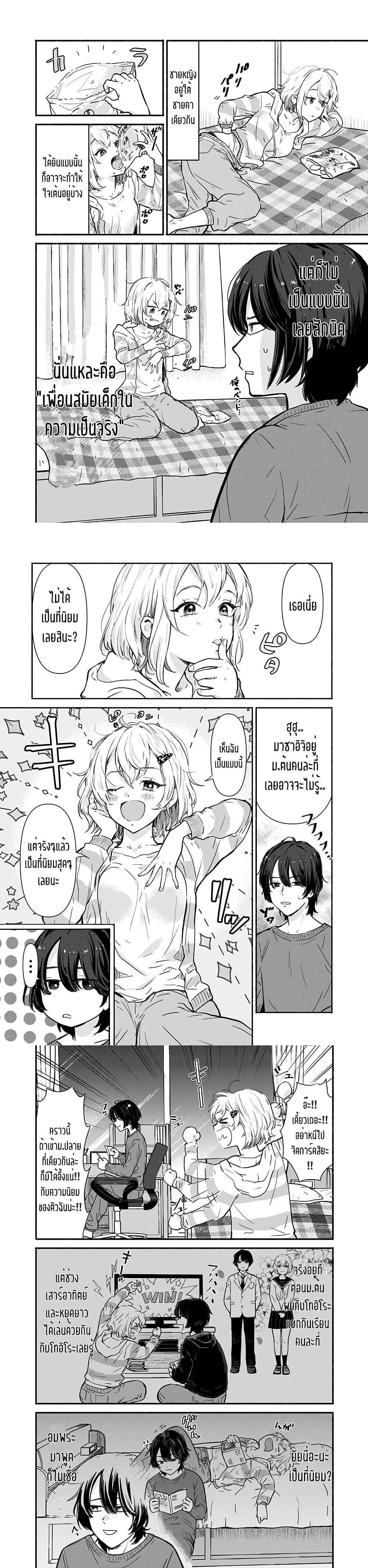 Manga-lc-com อ่านมังงะ อ่านการ์ตูน ออนไลน์ ฟรี Nee, Mou Isso Tsukiacchau Osananajimi no Bishoujo ni Tanomarete, Camouflage Kareshi Hajimemashita ตอนที่ 1 2 3 4 5 6 7 8 9 10 11 12 13 14 ฟรี ไม่มีโฆษณา Manga-lc - อ่าน มังงะ อ่าน การ์ตูน ออนไลน์ อ่านมังงะ ฟรี