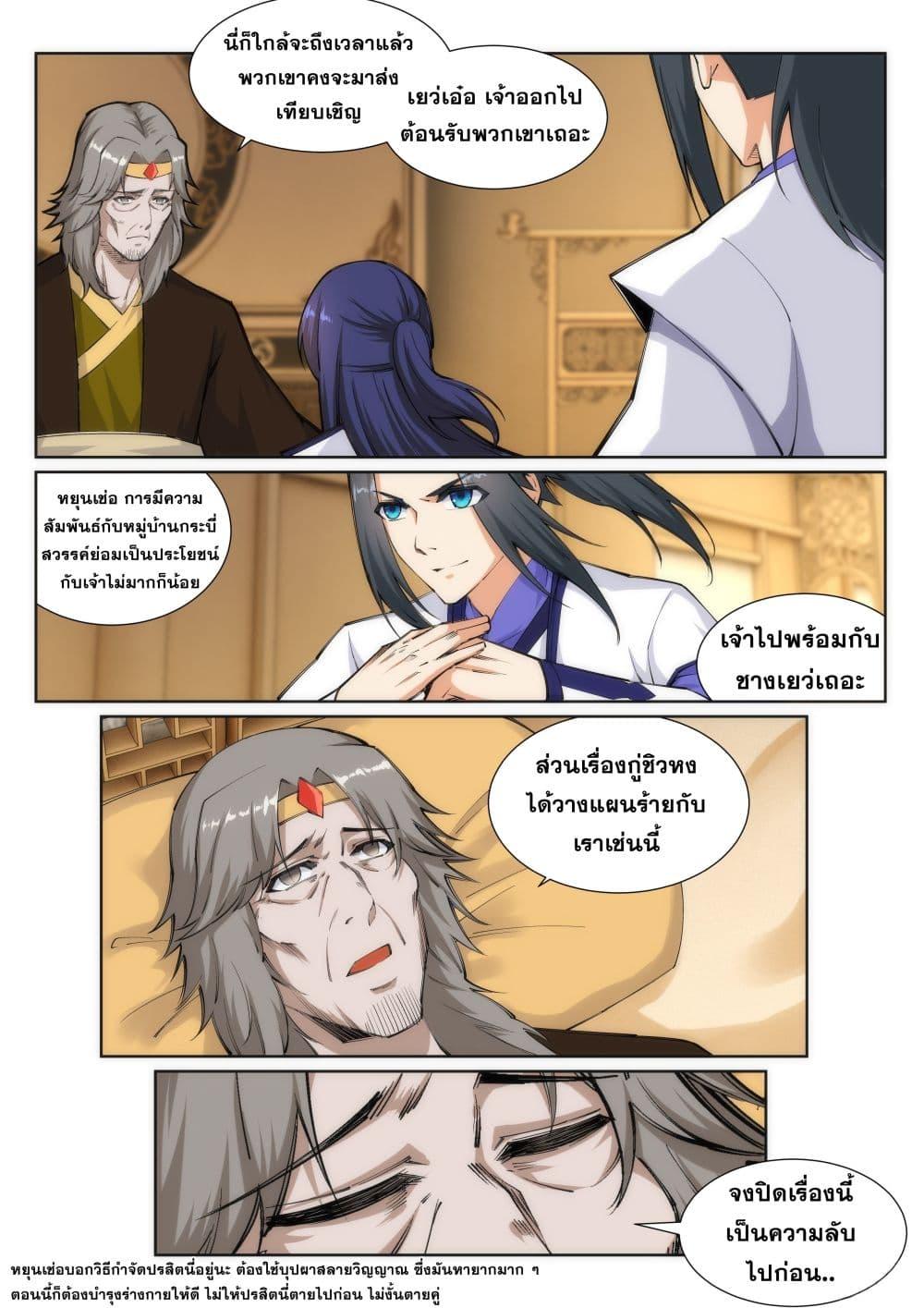 Manga-lc-com อ่านมังงะ อ่านการ์ตูน ออนไลน์ ฟรี Against the Gods ตอนที่ 1 2 3 4 5 6 7 8 9 10 11 12 13 14 ฟรี ไม่มีโฆษณา Manga-lc - อ่าน มังงะ อ่าน การ์ตูน ออนไลน์ อ่านมังงะ ฟรี
