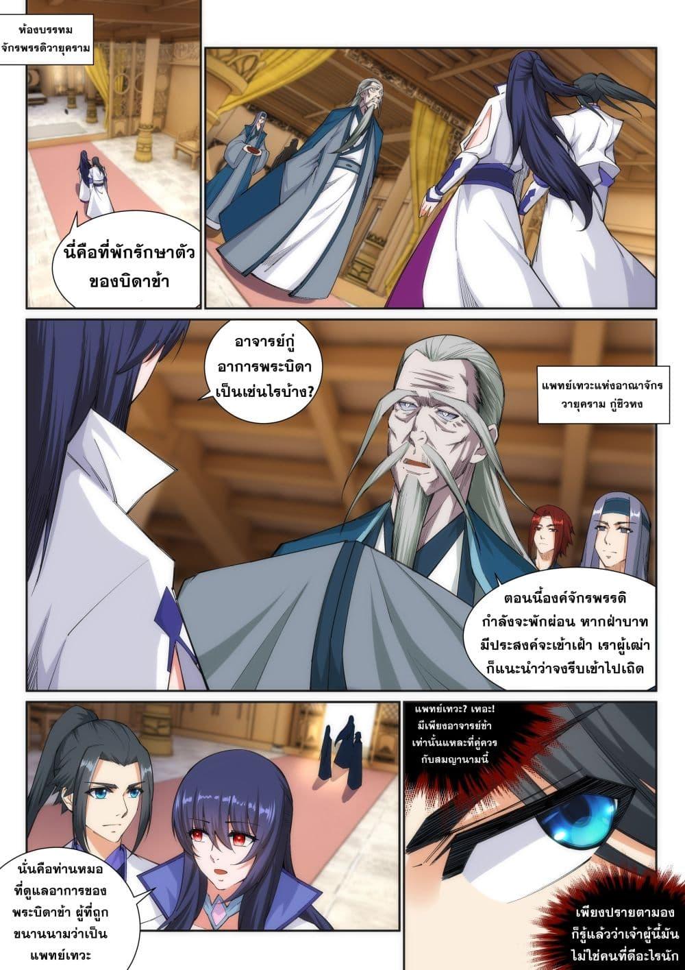Manga-lc-com อ่านมังงะ อ่านการ์ตูน ออนไลน์ ฟรี Against the Gods ตอนที่ 1 2 3 4 5 6 7 8 9 10 11 12 13 14 ฟรี ไม่มีโฆษณา Manga-lc - อ่าน มังงะ อ่าน การ์ตูน ออนไลน์ อ่านมังงะ ฟรี