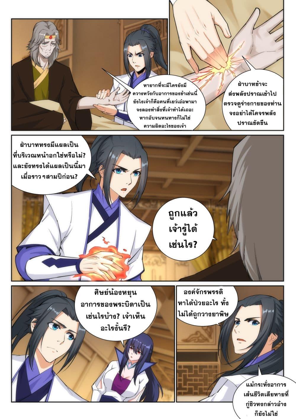 Manga-lc-com อ่านมังงะ อ่านการ์ตูน ออนไลน์ ฟรี Against the Gods ตอนที่ 1 2 3 4 5 6 7 8 9 10 11 12 13 14 ฟรี ไม่มีโฆษณา Manga-lc - อ่าน มังงะ อ่าน การ์ตูน ออนไลน์ อ่านมังงะ ฟรี
