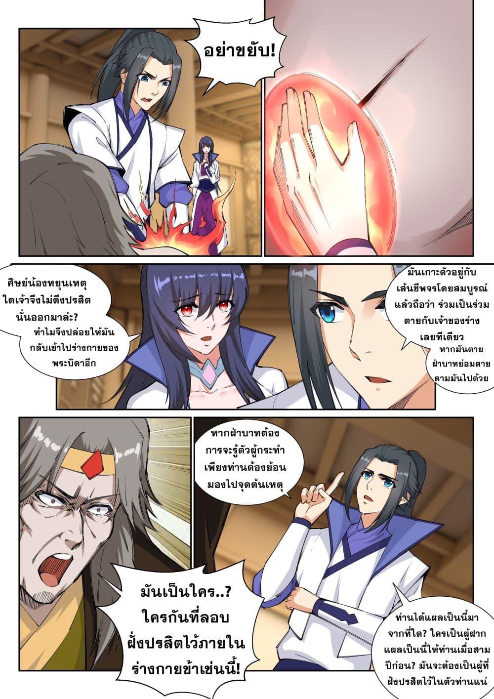 Manga-lc-com อ่านมังงะ อ่านการ์ตูน ออนไลน์ ฟรี Against the Gods ตอนที่ 1 2 3 4 5 6 7 8 9 10 11 12 13 14 ฟรี ไม่มีโฆษณา Manga-lc - อ่าน มังงะ อ่าน การ์ตูน ออนไลน์ อ่านมังงะ ฟรี