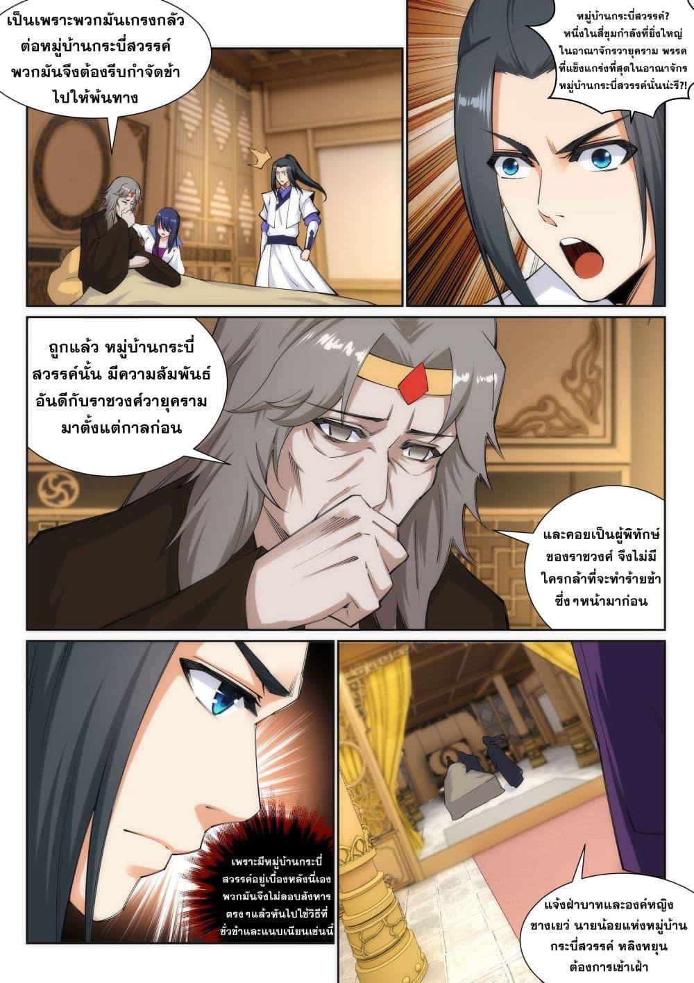 Manga-lc-com อ่านมังงะ อ่านการ์ตูน ออนไลน์ ฟรี Against the Gods ตอนที่ 1 2 3 4 5 6 7 8 9 10 11 12 13 14 ฟรี ไม่มีโฆษณา Manga-lc - อ่าน มังงะ อ่าน การ์ตูน ออนไลน์ อ่านมังงะ ฟรี