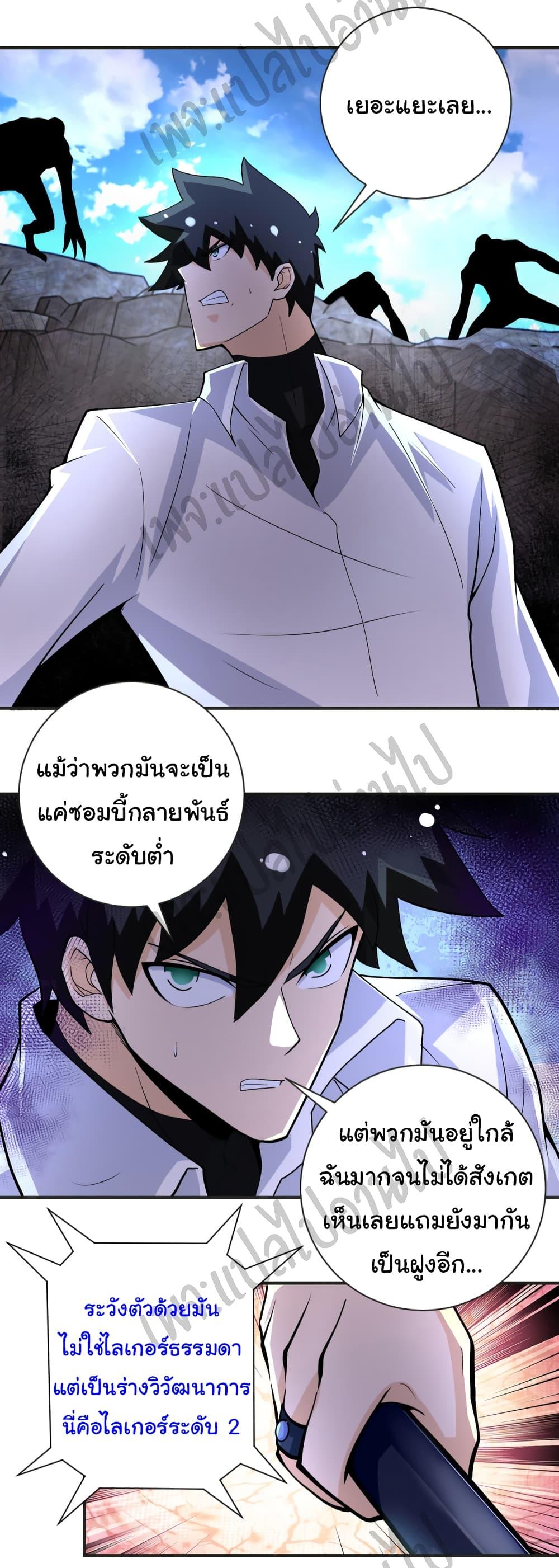 Manga-lc-com อ่านมังงะ อ่านการ์ตูน ออนไลน์ ฟรี Apocalyptic Super System ตอนที่ 1 2 3 4 5 6 7 8 9 10 11 12 13 14 ฟรี ไม่มีโฆษณา Manga-lc - อ่าน มังงะ อ่าน การ์ตูน ออนไลน์ อ่านมังงะ ฟรี