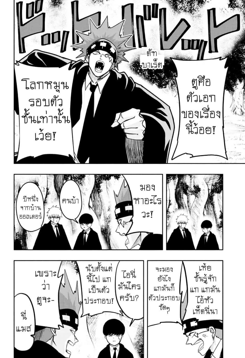 Manga-lc-com อ่านมังงะ อ่านการ์ตูน ออนไลน์ ฟรี Mashle Magic and Muscles ศึกโลกเวทมนตร์ คนพลังกล้าม ตอนที่ 1 2 3 4 5 6 7 8 9 10 11 12 13 14 ฟรี ไม่มีโฆษณา Manga-lc - อ่าน มังงะ อ่าน การ์ตูน ออนไลน์ อ่านมังงะ ฟรี