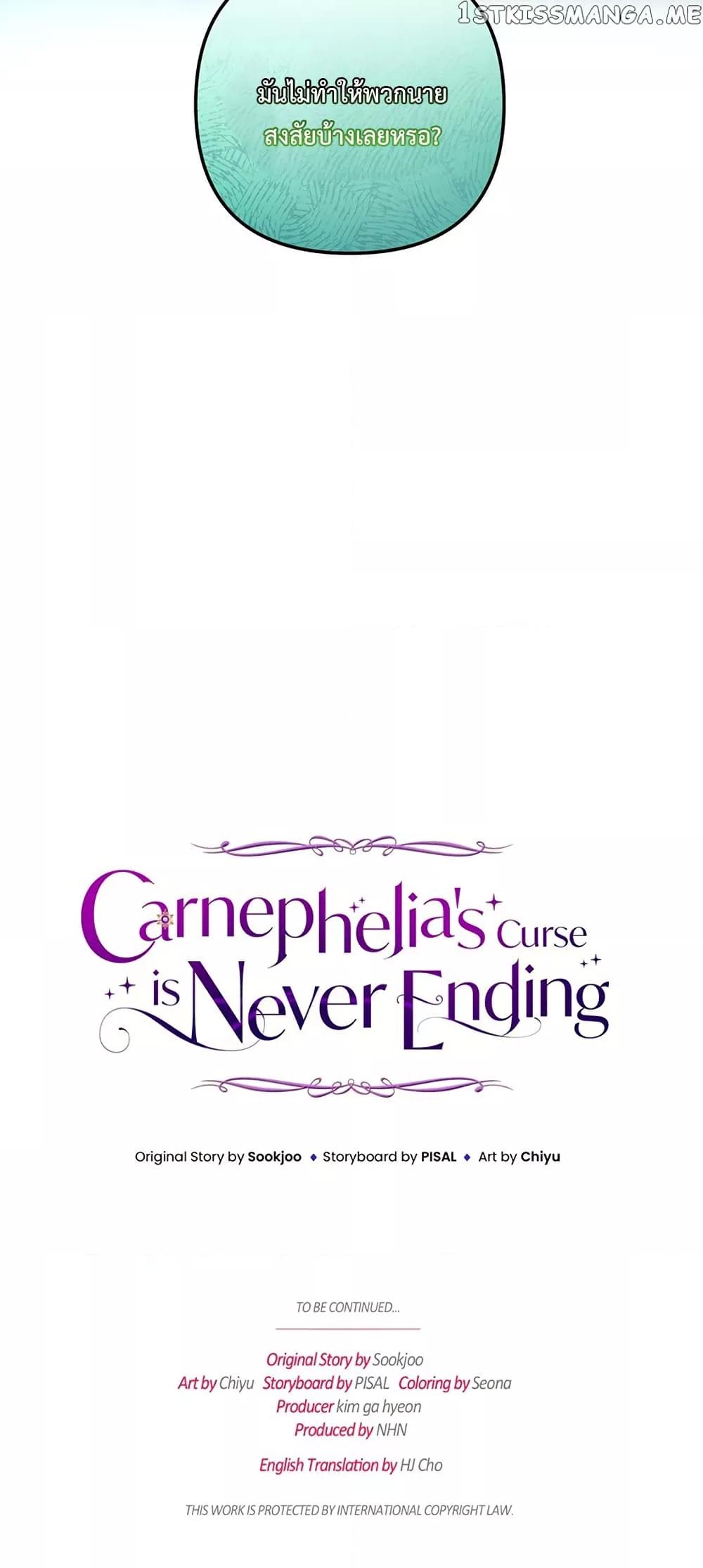 Manga-lc-com อ่านมังงะ อ่านการ์ตูน ออนไลน์ ฟรี Carnephelia’s Curse Is Never Ending ตอนที่ 1 2 3 4 5 6 7 8 9 10 11 12 13 14 ฟรี ไม่มีโฆษณา Manga-lc - อ่าน มังงะ อ่าน การ์ตูน ออนไลน์ อ่านมังงะ ฟรี