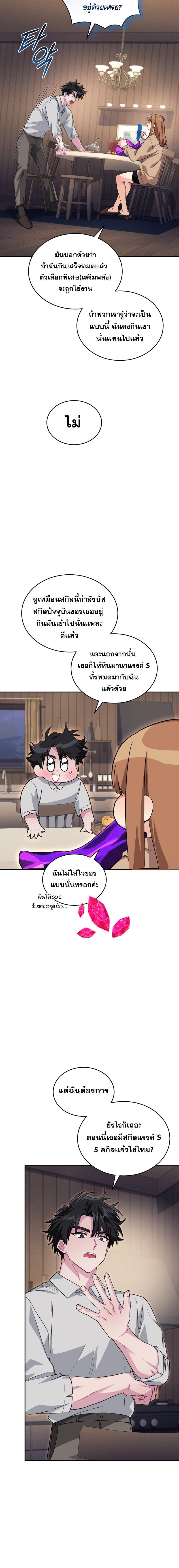 Manga-lc-com อ่านมังงะ อ่านการ์ตูน ออนไลน์ ฟรี I Stole the Number One Ranker’s Soul ตอนที่ 1 2 3 4 5 6 7 8 9 10 11 12 13 14 ฟรี ไม่มีโฆษณา Manga-lc - อ่าน มังงะ อ่าน การ์ตูน ออนไลน์ อ่านมังงะ ฟรี