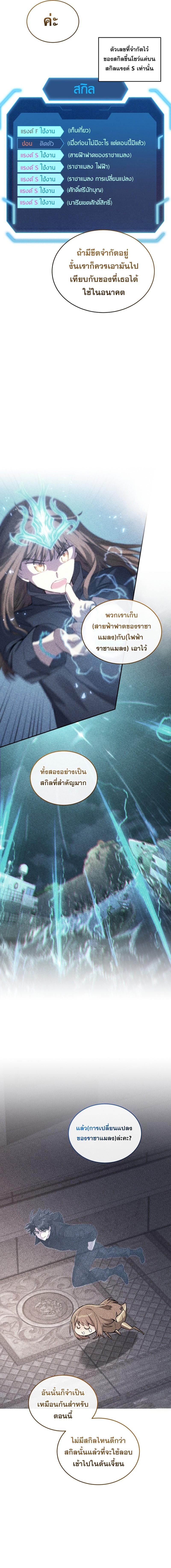 Manga-lc-com อ่านมังงะ อ่านการ์ตูน ออนไลน์ ฟรี I Stole the Number One Ranker’s Soul ตอนที่ 1 2 3 4 5 6 7 8 9 10 11 12 13 14 ฟรี ไม่มีโฆษณา Manga-lc - อ่าน มังงะ อ่าน การ์ตูน ออนไลน์ อ่านมังงะ ฟรี
