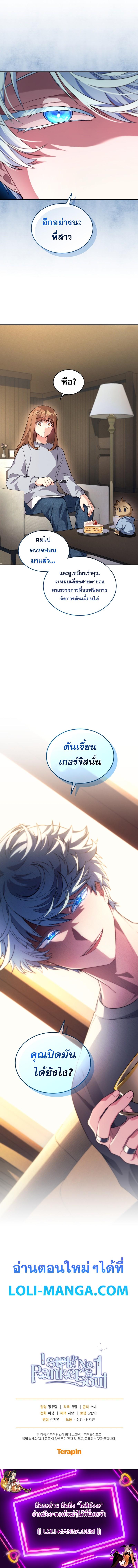 Manga-lc-com อ่านมังงะ อ่านการ์ตูน ออนไลน์ ฟรี I Stole the Number One Ranker’s Soul ตอนที่ 1 2 3 4 5 6 7 8 9 10 11 12 13 14 ฟรี ไม่มีโฆษณา Manga-lc - อ่าน มังงะ อ่าน การ์ตูน ออนไลน์ อ่านมังงะ ฟรี
