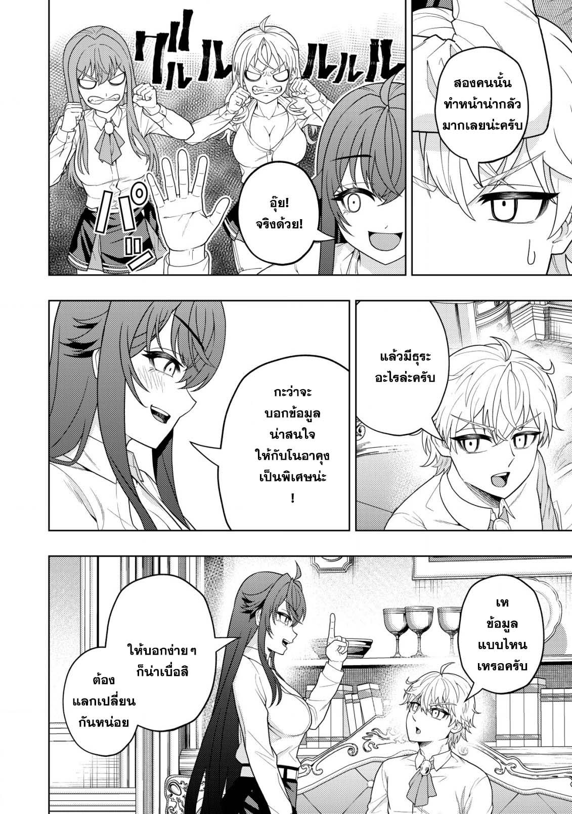 Manga-lc-com อ่านมังงะ อ่านการ์ตูน ออนไลน์ ฟรี Kaminari Mikado To Yobareta Saikyou Boukensha, Majutsu Gakuin Ni Nyuugaku Shite Issai No Enryo Naku Musou Suru ตอนที่ 1 2 3 4 5 6 7 8 9 10 11 12 13 14 ฟรี ไม่มีโฆษณา Manga-lc - อ่าน มังงะ อ่าน การ์ตูน ออนไลน์ อ่านมังงะ ฟรี