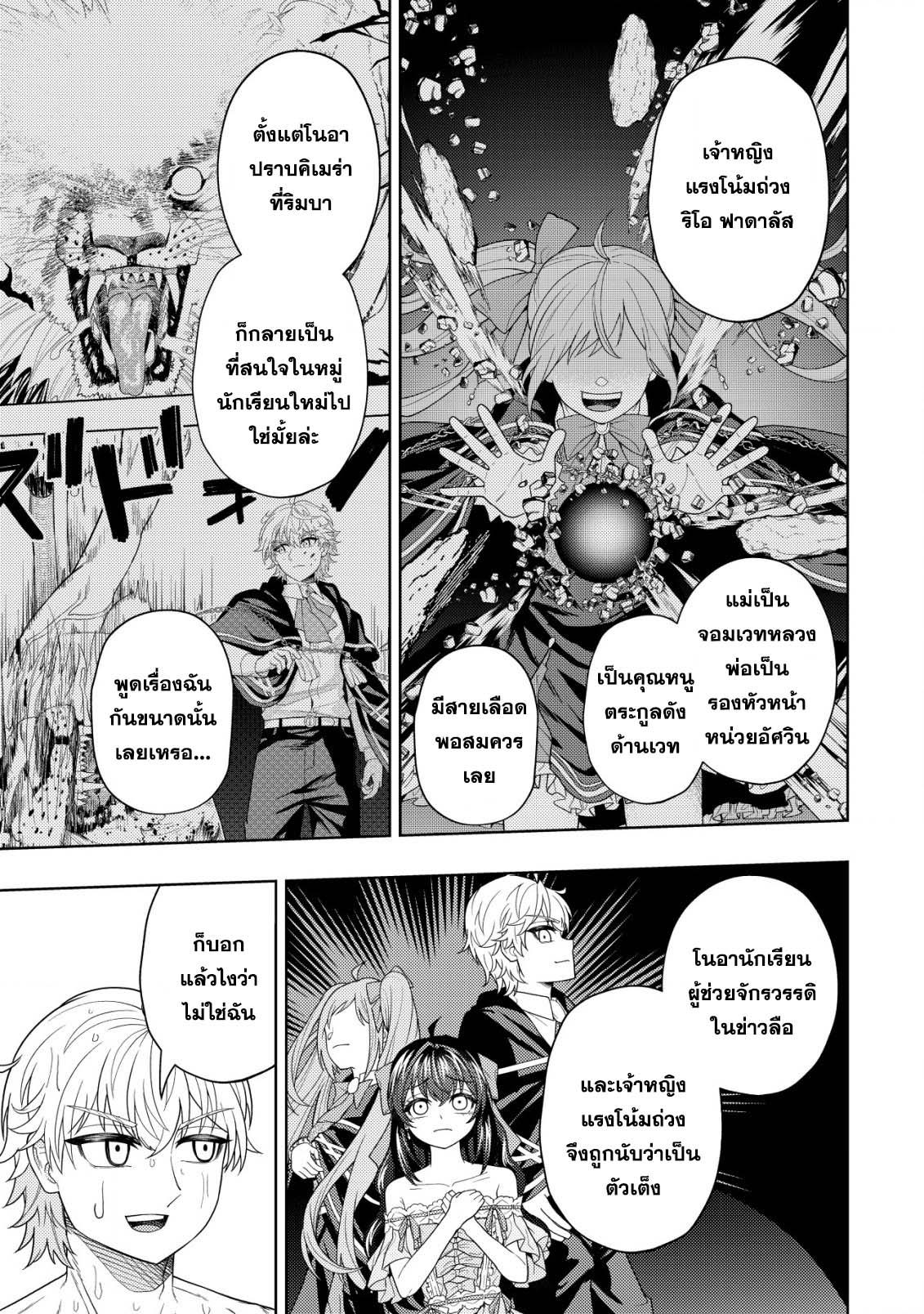 Manga-lc-com อ่านมังงะ อ่านการ์ตูน ออนไลน์ ฟรี Kaminari Mikado To Yobareta Saikyou Boukensha, Majutsu Gakuin Ni Nyuugaku Shite Issai No Enryo Naku Musou Suru ตอนที่ 1 2 3 4 5 6 7 8 9 10 11 12 13 14 ฟรี ไม่มีโฆษณา Manga-lc - อ่าน มังงะ อ่าน การ์ตูน ออนไลน์ อ่านมังงะ ฟรี