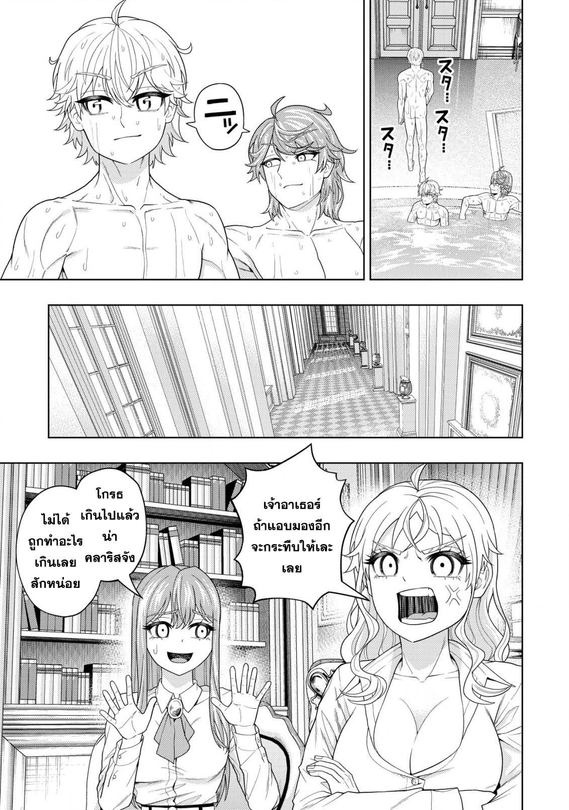 Manga-lc-com อ่านมังงะ อ่านการ์ตูน ออนไลน์ ฟรี Kaminari Mikado To Yobareta Saikyou Boukensha, Majutsu Gakuin Ni Nyuugaku Shite Issai No Enryo Naku Musou Suru ตอนที่ 1 2 3 4 5 6 7 8 9 10 11 12 13 14 ฟรี ไม่มีโฆษณา Manga-lc - อ่าน มังงะ อ่าน การ์ตูน ออนไลน์ อ่านมังงะ ฟรี