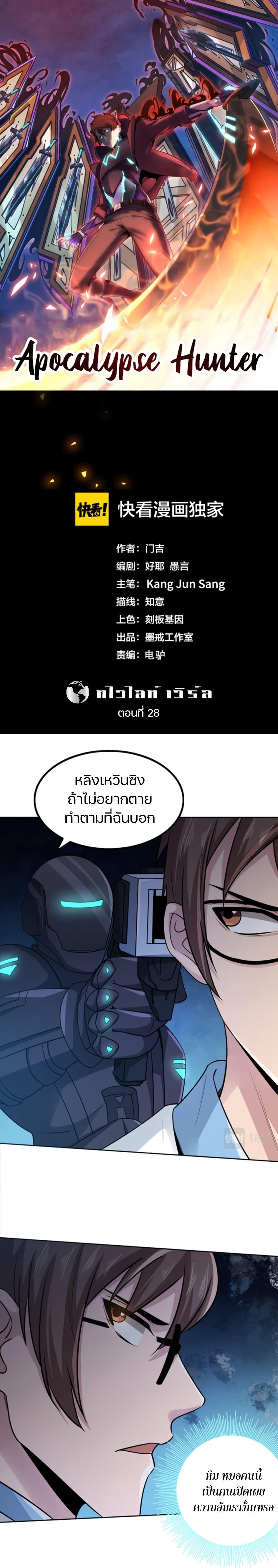 Manga-lc-com อ่านมังงะ อ่านการ์ตูน ออนไลน์ ฟรี Apocalypse Hunter ตอนที่ 1 2 3 4 5 6 7 8 9 10 11 12 13 14 ฟรี ไม่มีโฆษณา Manga-lc - อ่าน มังงะ อ่าน การ์ตูน ออนไลน์ อ่านมังงะ ฟรี