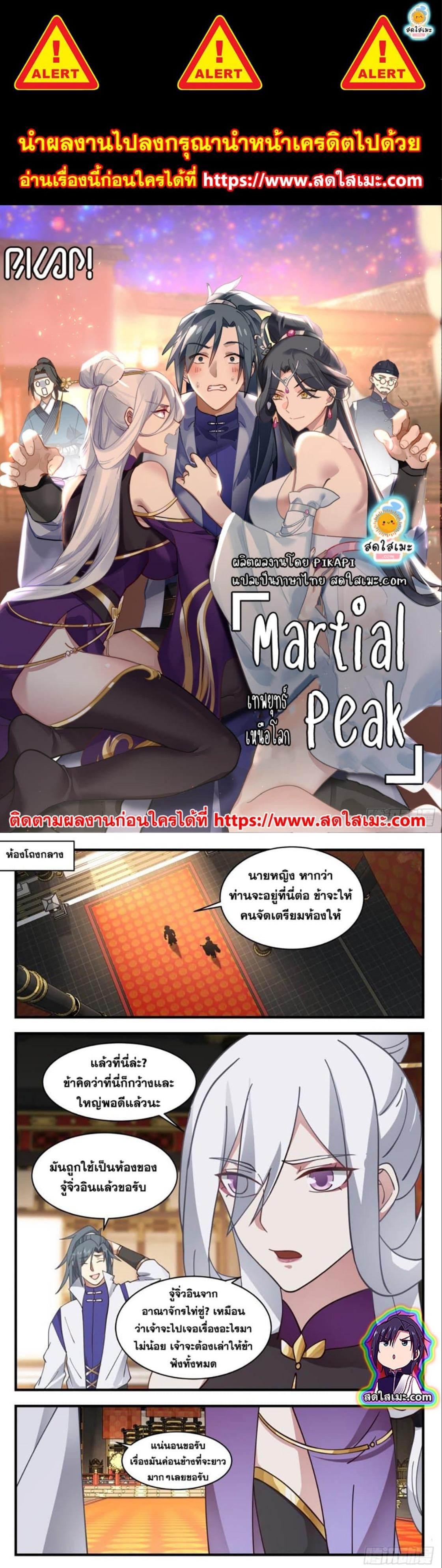 Manga-lc-com อ่านมังงะ อ่านการ์ตูน ออนไลน์ ฟรี Martial Peak ตอนที่ 1 2 3 4 5 6 7 8 9 10 11 12 13 14 ฟรี ไม่มีโฆษณา Manga-lc - อ่าน มังงะ อ่าน การ์ตูน ออนไลน์ อ่านมังงะ ฟรี