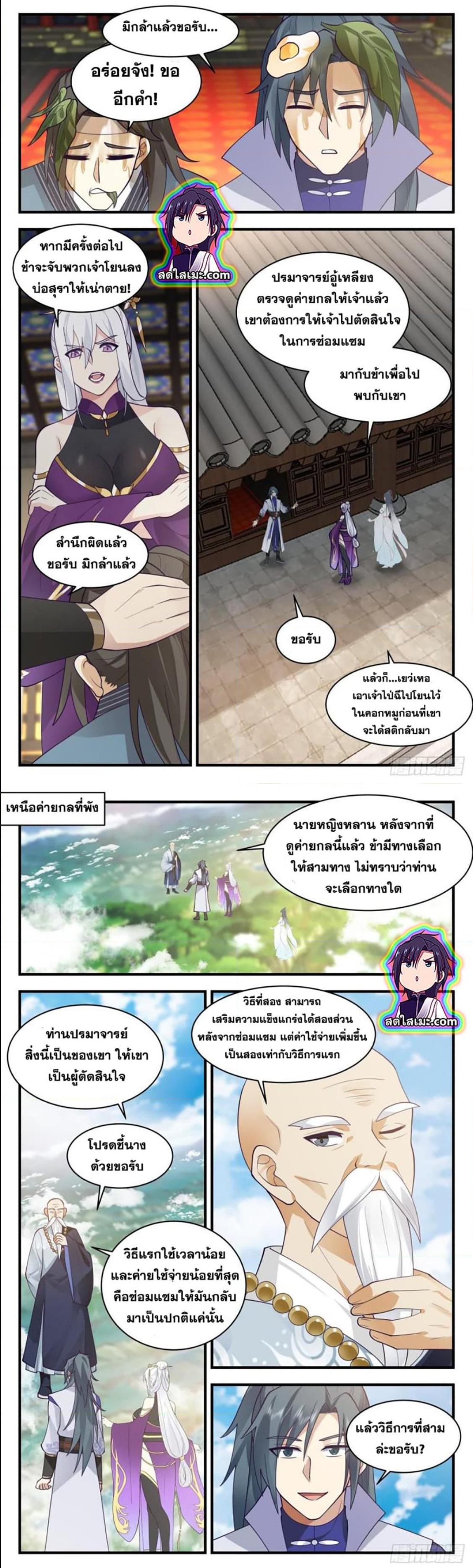 Manga-lc-com อ่านมังงะ อ่านการ์ตูน ออนไลน์ ฟรี Martial Peak ตอนที่ 1 2 3 4 5 6 7 8 9 10 11 12 13 14 ฟรี ไม่มีโฆษณา Manga-lc - อ่าน มังงะ อ่าน การ์ตูน ออนไลน์ อ่านมังงะ ฟรี