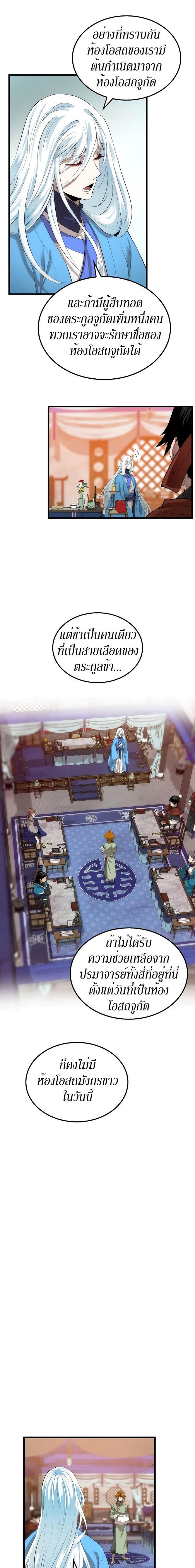 Manga-lc-com อ่านมังงะ อ่านการ์ตูน ออนไลน์ ฟรี Doctor’s Rebirth ตอนที่ 1 2 3 4 5 6 7 8 9 10 11 12 13 14 ฟรี ไม่มีโฆษณา Manga-lc - อ่าน มังงะ อ่าน การ์ตูน ออนไลน์ อ่านมังงะ ฟรี