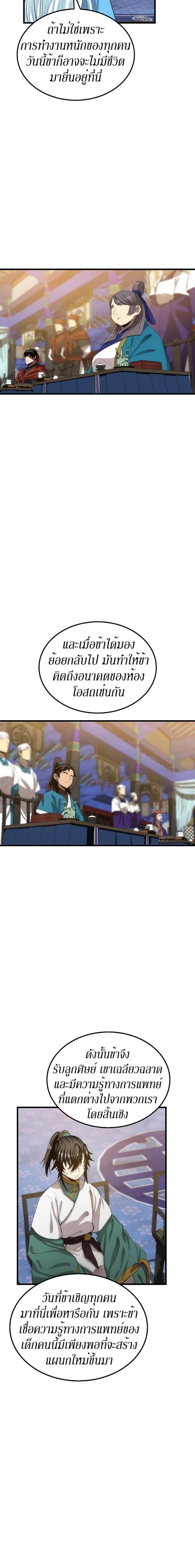 Manga-lc-com อ่านมังงะ อ่านการ์ตูน ออนไลน์ ฟรี Doctor’s Rebirth ตอนที่ 1 2 3 4 5 6 7 8 9 10 11 12 13 14 ฟรี ไม่มีโฆษณา Manga-lc - อ่าน มังงะ อ่าน การ์ตูน ออนไลน์ อ่านมังงะ ฟรี