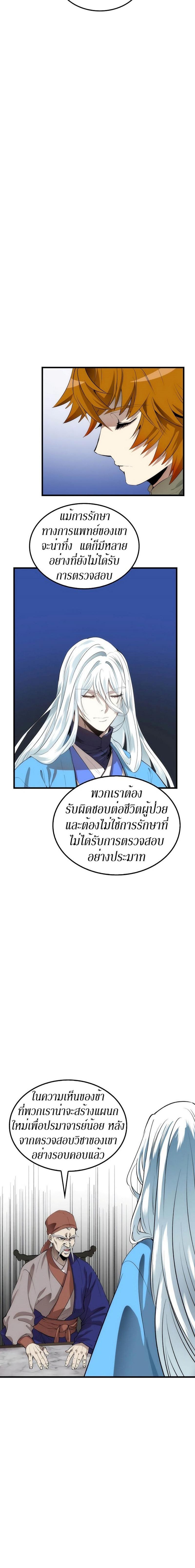 Manga-lc-com อ่านมังงะ อ่านการ์ตูน ออนไลน์ ฟรี Doctor’s Rebirth ตอนที่ 1 2 3 4 5 6 7 8 9 10 11 12 13 14 ฟรี ไม่มีโฆษณา Manga-lc - อ่าน มังงะ อ่าน การ์ตูน ออนไลน์ อ่านมังงะ ฟรี