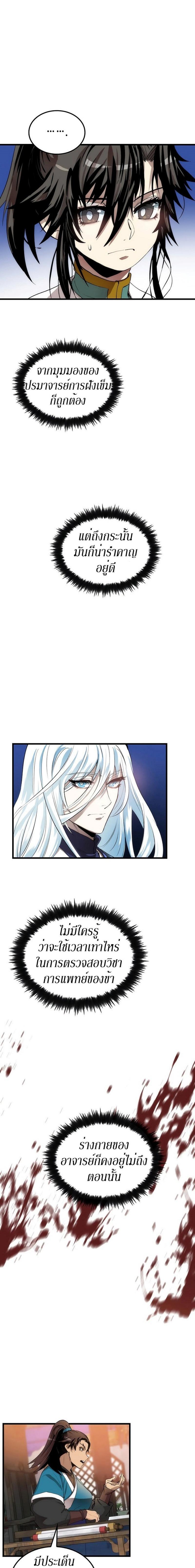 Manga-lc-com อ่านมังงะ อ่านการ์ตูน ออนไลน์ ฟรี Doctor’s Rebirth ตอนที่ 1 2 3 4 5 6 7 8 9 10 11 12 13 14 ฟรี ไม่มีโฆษณา Manga-lc - อ่าน มังงะ อ่าน การ์ตูน ออนไลน์ อ่านมังงะ ฟรี