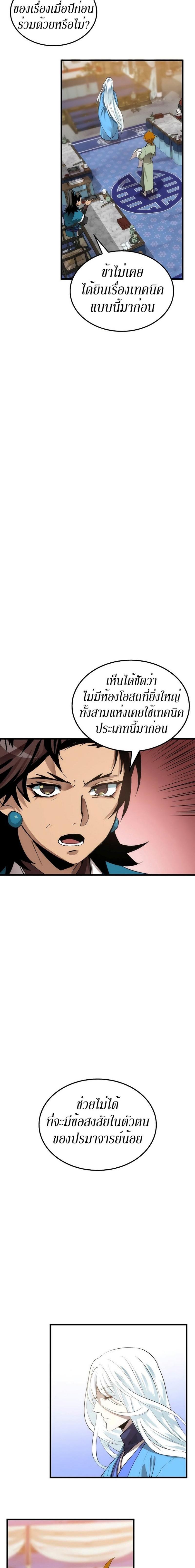 Manga-lc-com อ่านมังงะ อ่านการ์ตูน ออนไลน์ ฟรี Doctor’s Rebirth ตอนที่ 1 2 3 4 5 6 7 8 9 10 11 12 13 14 ฟรี ไม่มีโฆษณา Manga-lc - อ่าน มังงะ อ่าน การ์ตูน ออนไลน์ อ่านมังงะ ฟรี