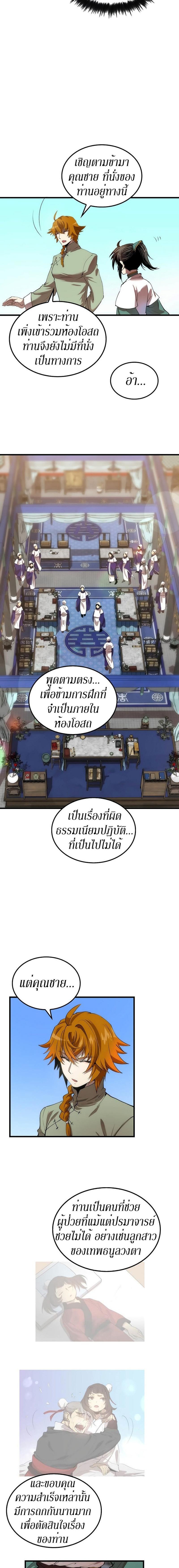 Manga-lc-com อ่านมังงะ อ่านการ์ตูน ออนไลน์ ฟรี Doctor’s Rebirth ตอนที่ 1 2 3 4 5 6 7 8 9 10 11 12 13 14 ฟรี ไม่มีโฆษณา Manga-lc - อ่าน มังงะ อ่าน การ์ตูน ออนไลน์ อ่านมังงะ ฟรี