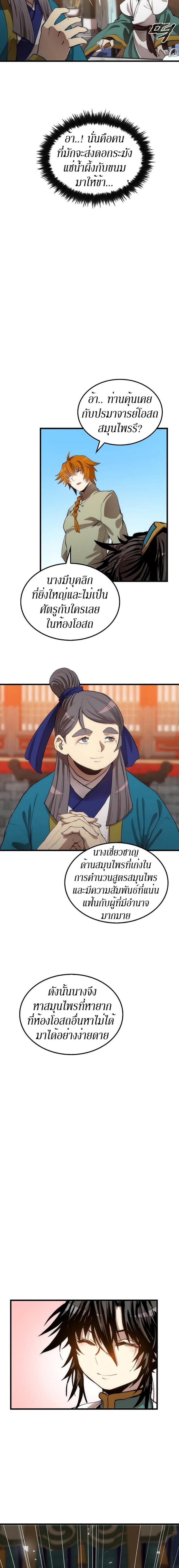 Manga-lc-com อ่านมังงะ อ่านการ์ตูน ออนไลน์ ฟรี Doctor’s Rebirth ตอนที่ 1 2 3 4 5 6 7 8 9 10 11 12 13 14 ฟรี ไม่มีโฆษณา Manga-lc - อ่าน มังงะ อ่าน การ์ตูน ออนไลน์ อ่านมังงะ ฟรี