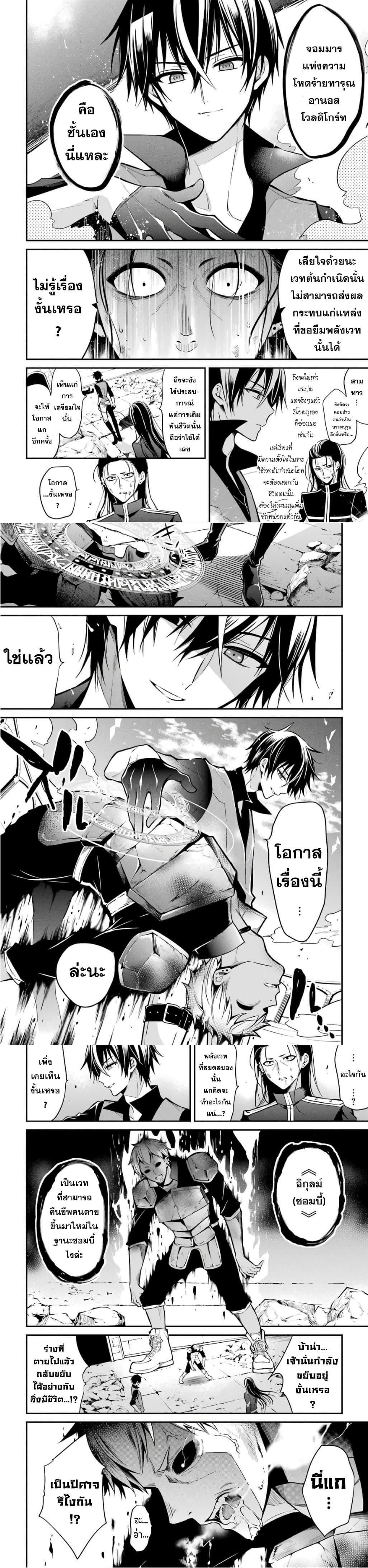 Manga-lc-com อ่านมังงะ อ่านการ์ตูน ออนไลน์ ฟรี Maou Gakuin no Futekigousha ตอนที่ 1 2 3 4 5 6 7 8 9 10 11 12 13 14 ฟรี ไม่มีโฆษณา Manga-lc - อ่าน มังงะ อ่าน การ์ตูน ออนไลน์ อ่านมังงะ ฟรี