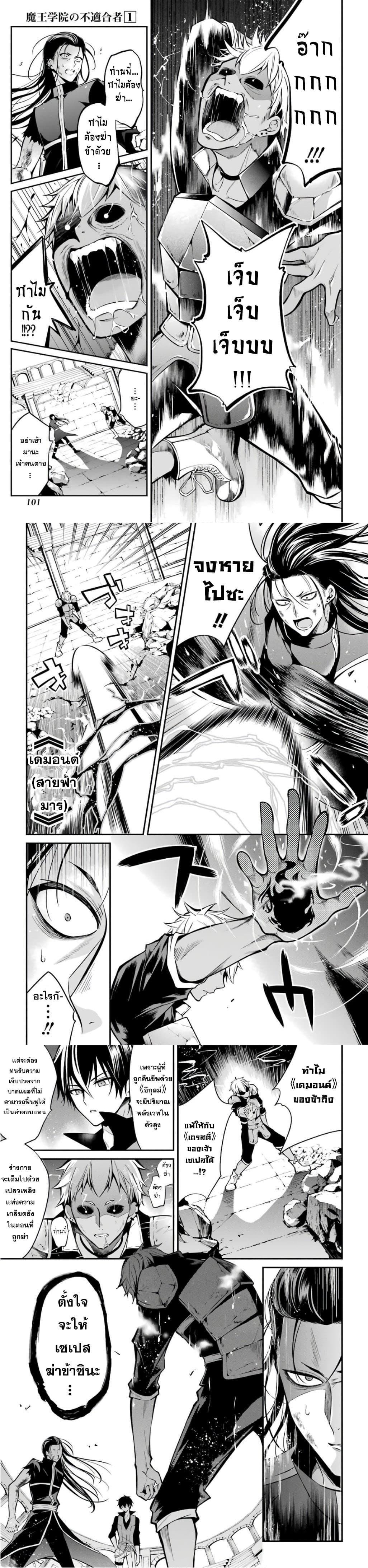 Manga-lc-com อ่านมังงะ อ่านการ์ตูน ออนไลน์ ฟรี Maou Gakuin no Futekigousha ตอนที่ 1 2 3 4 5 6 7 8 9 10 11 12 13 14 ฟรี ไม่มีโฆษณา Manga-lc - อ่าน มังงะ อ่าน การ์ตูน ออนไลน์ อ่านมังงะ ฟรี