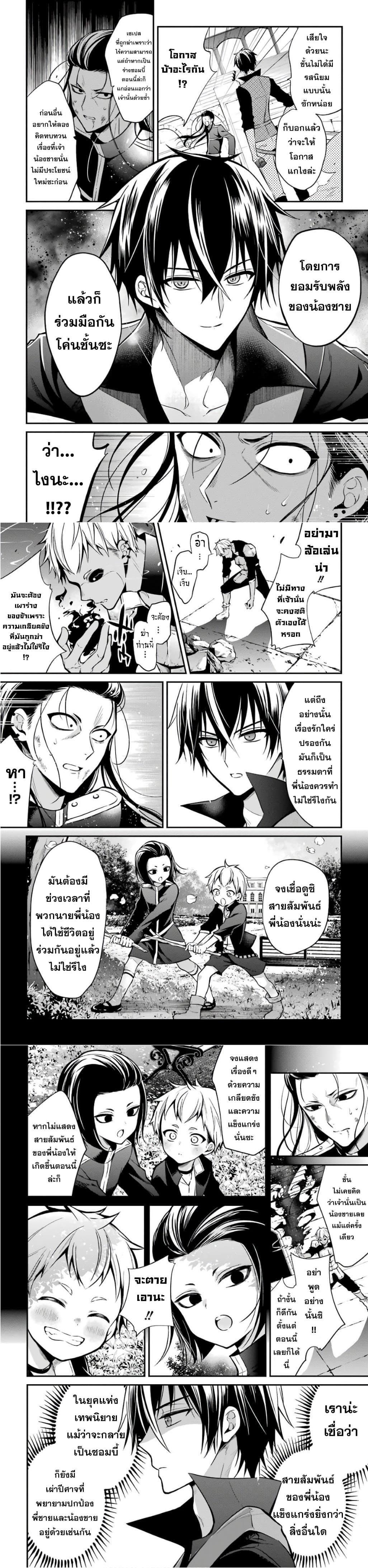 Manga-lc-com อ่านมังงะ อ่านการ์ตูน ออนไลน์ ฟรี Maou Gakuin no Futekigousha ตอนที่ 1 2 3 4 5 6 7 8 9 10 11 12 13 14 ฟรี ไม่มีโฆษณา Manga-lc - อ่าน มังงะ อ่าน การ์ตูน ออนไลน์ อ่านมังงะ ฟรี