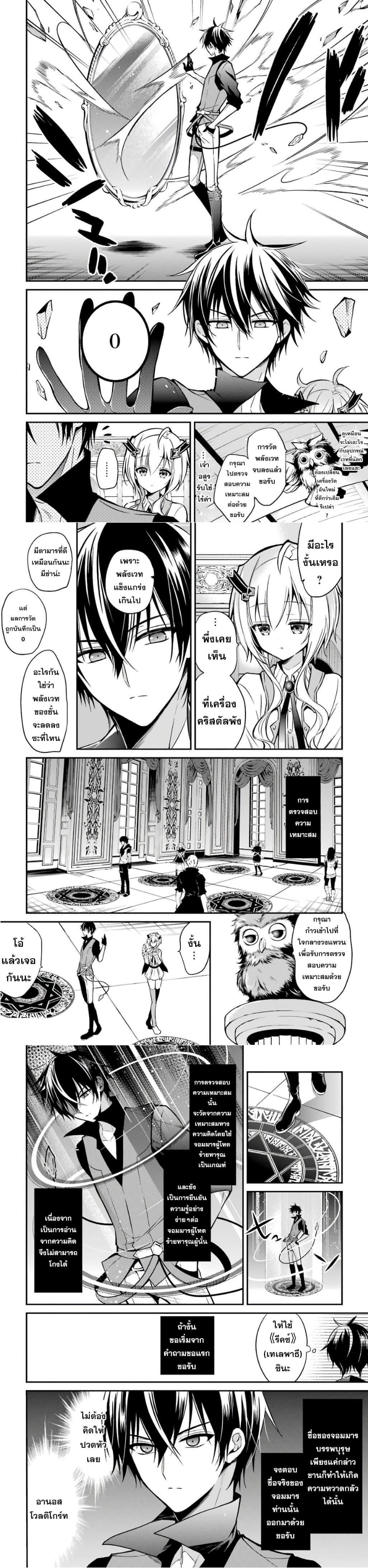 Manga-lc-com อ่านมังงะ อ่านการ์ตูน ออนไลน์ ฟรี Maou Gakuin no Futekigousha ตอนที่ 1 2 3 4 5 6 7 8 9 10 11 12 13 14 ฟรี ไม่มีโฆษณา Manga-lc - อ่าน มังงะ อ่าน การ์ตูน ออนไลน์ อ่านมังงะ ฟรี