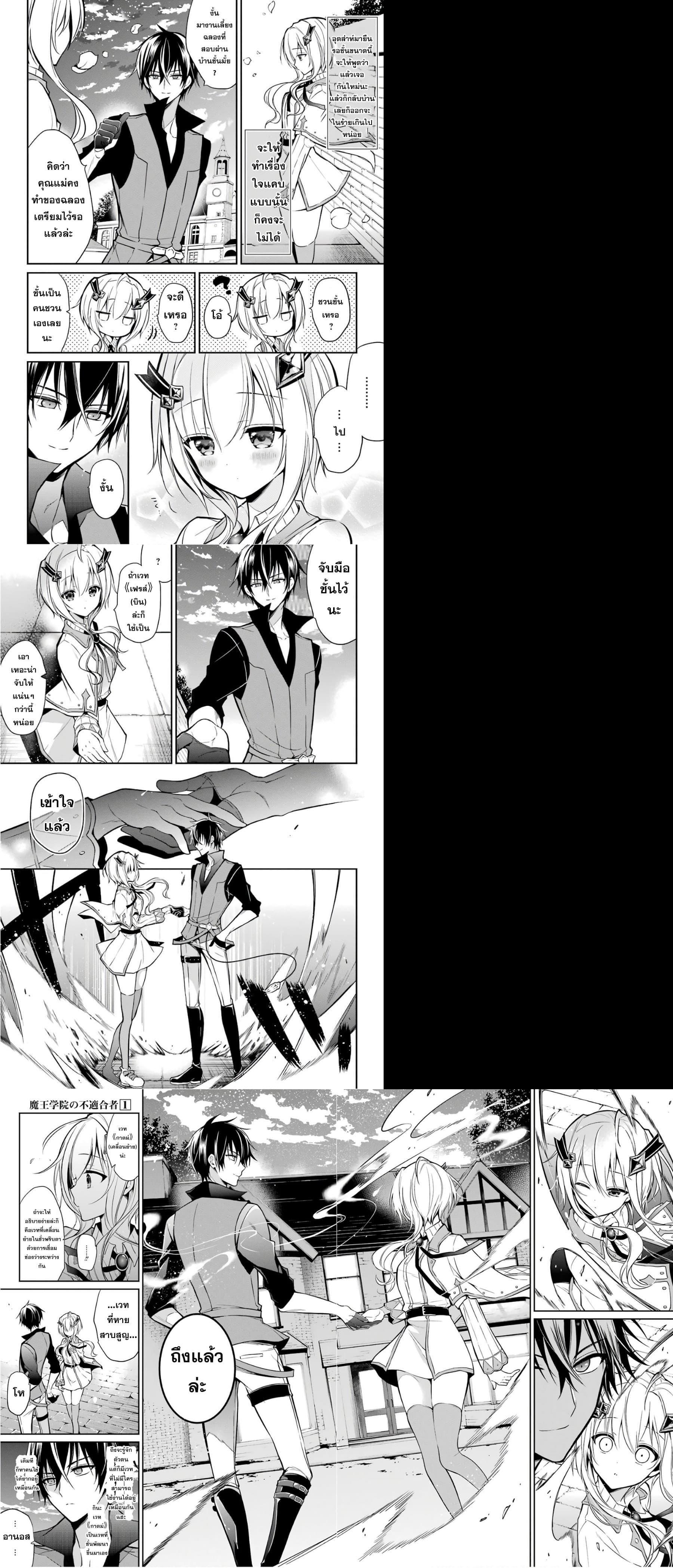 Manga-lc-com อ่านมังงะ อ่านการ์ตูน ออนไลน์ ฟรี Maou Gakuin no Futekigousha ตอนที่ 1 2 3 4 5 6 7 8 9 10 11 12 13 14 ฟรี ไม่มีโฆษณา Manga-lc - อ่าน มังงะ อ่าน การ์ตูน ออนไลน์ อ่านมังงะ ฟรี