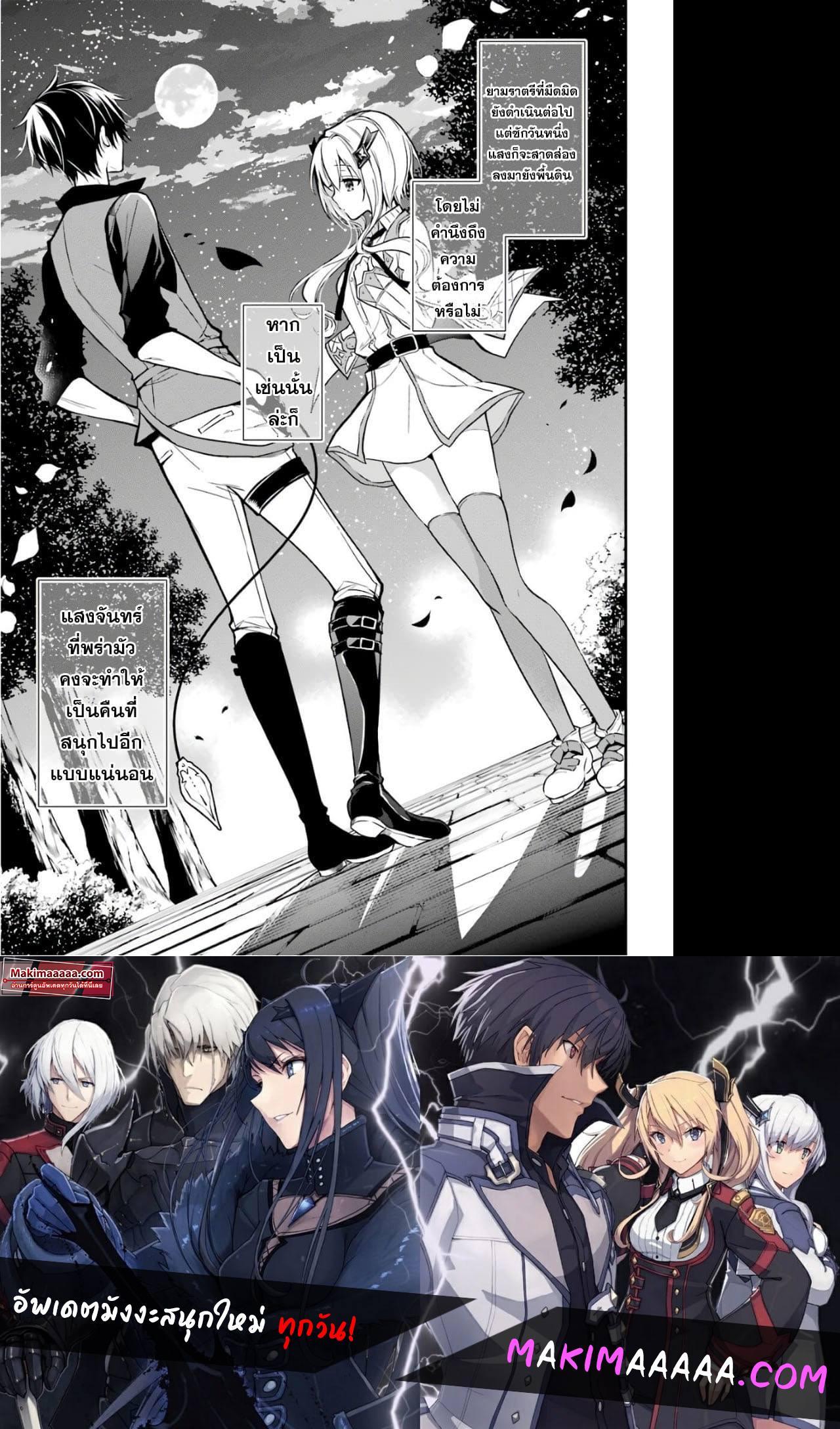 Manga-lc-com อ่านมังงะ อ่านการ์ตูน ออนไลน์ ฟรี Maou Gakuin no Futekigousha ตอนที่ 1 2 3 4 5 6 7 8 9 10 11 12 13 14 ฟรี ไม่มีโฆษณา Manga-lc - อ่าน มังงะ อ่าน การ์ตูน ออนไลน์ อ่านมังงะ ฟรี