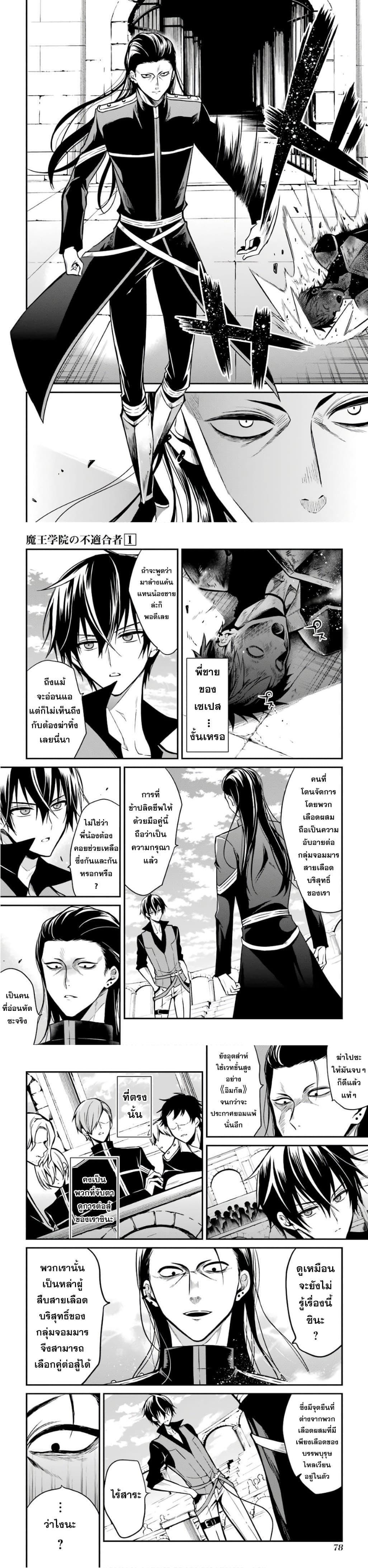 Manga-lc-com อ่านมังงะ อ่านการ์ตูน ออนไลน์ ฟรี Maou Gakuin no Futekigousha ตอนที่ 1 2 3 4 5 6 7 8 9 10 11 12 13 14 ฟรี ไม่มีโฆษณา Manga-lc - อ่าน มังงะ อ่าน การ์ตูน ออนไลน์ อ่านมังงะ ฟรี