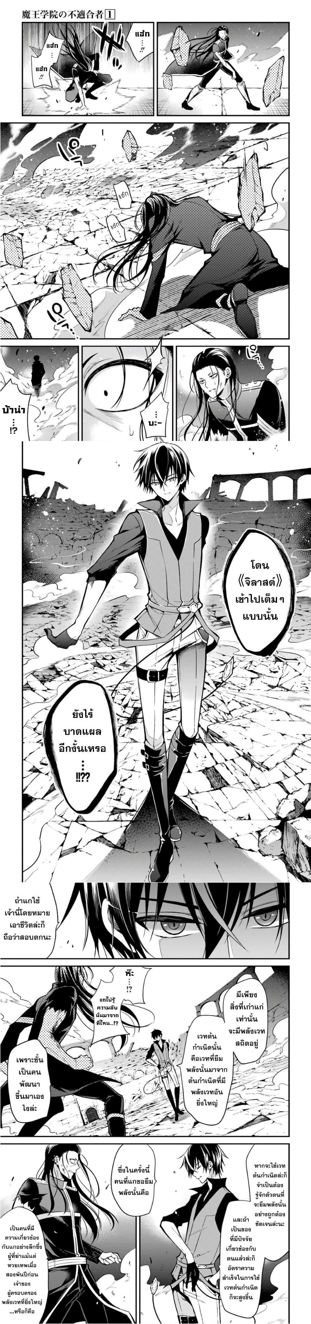 Manga-lc-com อ่านมังงะ อ่านการ์ตูน ออนไลน์ ฟรี Maou Gakuin no Futekigousha ตอนที่ 1 2 3 4 5 6 7 8 9 10 11 12 13 14 ฟรี ไม่มีโฆษณา Manga-lc - อ่าน มังงะ อ่าน การ์ตูน ออนไลน์ อ่านมังงะ ฟรี