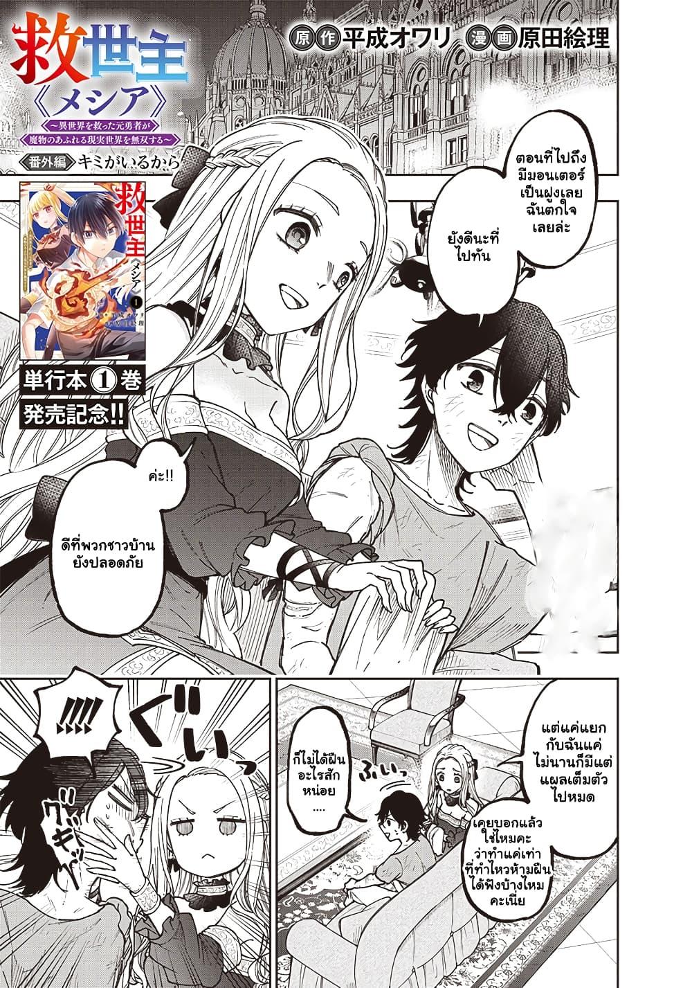 Manga-lc-com อ่านมังงะ อ่านการ์ตูน ออนไลน์ ฟรี Messiah Isekai o Sukutta Moto Yuusha ga Mamono no Afureru Genjitsu Sekai o Musou suru ตอนที่ 1 2 3 4 5 6 7 8 9 10 11 12 13 14 ฟรี ไม่มีโฆษณา Manga-lc - อ่าน มังงะ อ่าน การ์ตูน ออนไลน์ อ่านมังงะ ฟรี