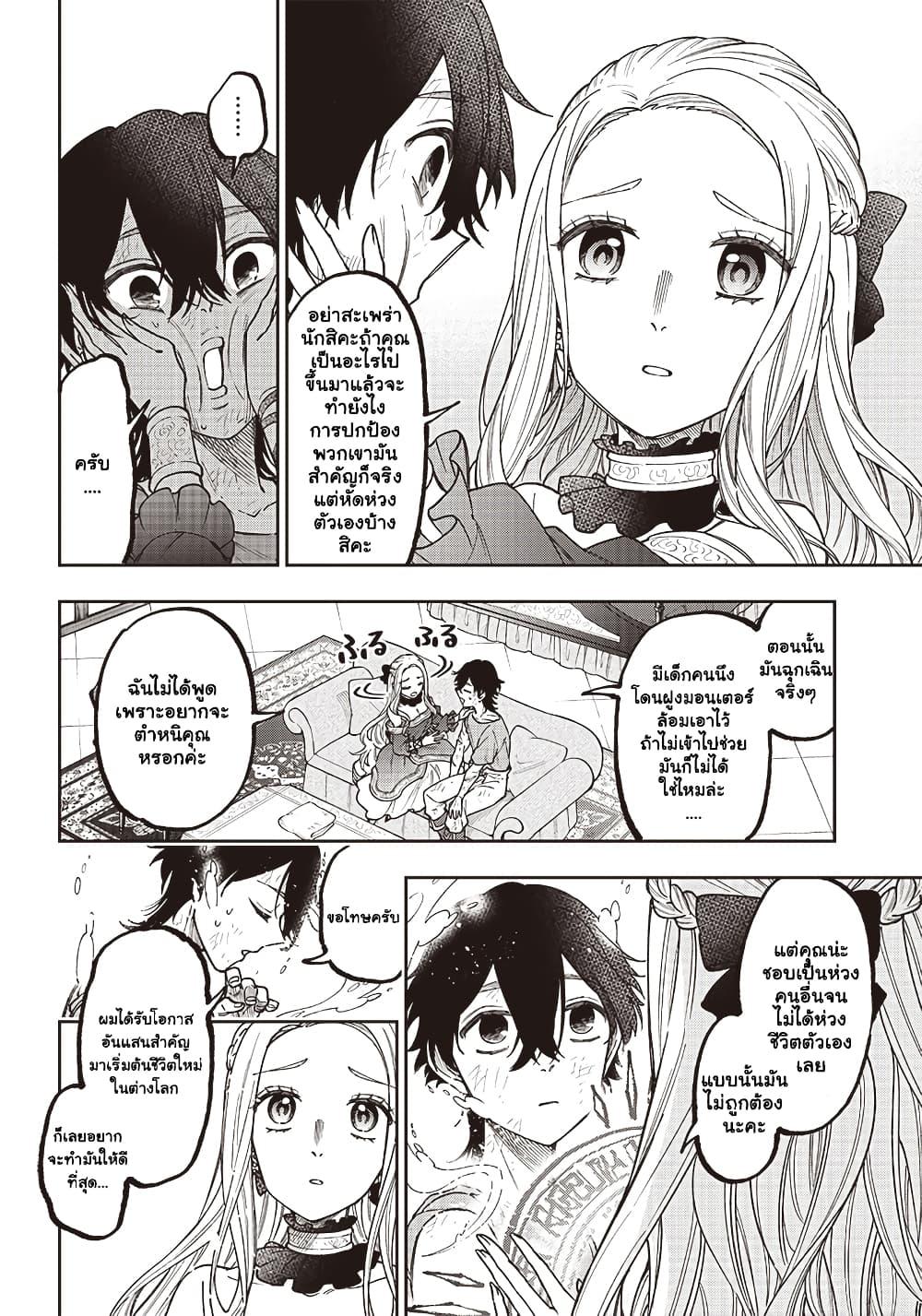 Manga-lc-com อ่านมังงะ อ่านการ์ตูน ออนไลน์ ฟรี Messiah Isekai o Sukutta Moto Yuusha ga Mamono no Afureru Genjitsu Sekai o Musou suru ตอนที่ 1 2 3 4 5 6 7 8 9 10 11 12 13 14 ฟรี ไม่มีโฆษณา Manga-lc - อ่าน มังงะ อ่าน การ์ตูน ออนไลน์ อ่านมังงะ ฟรี