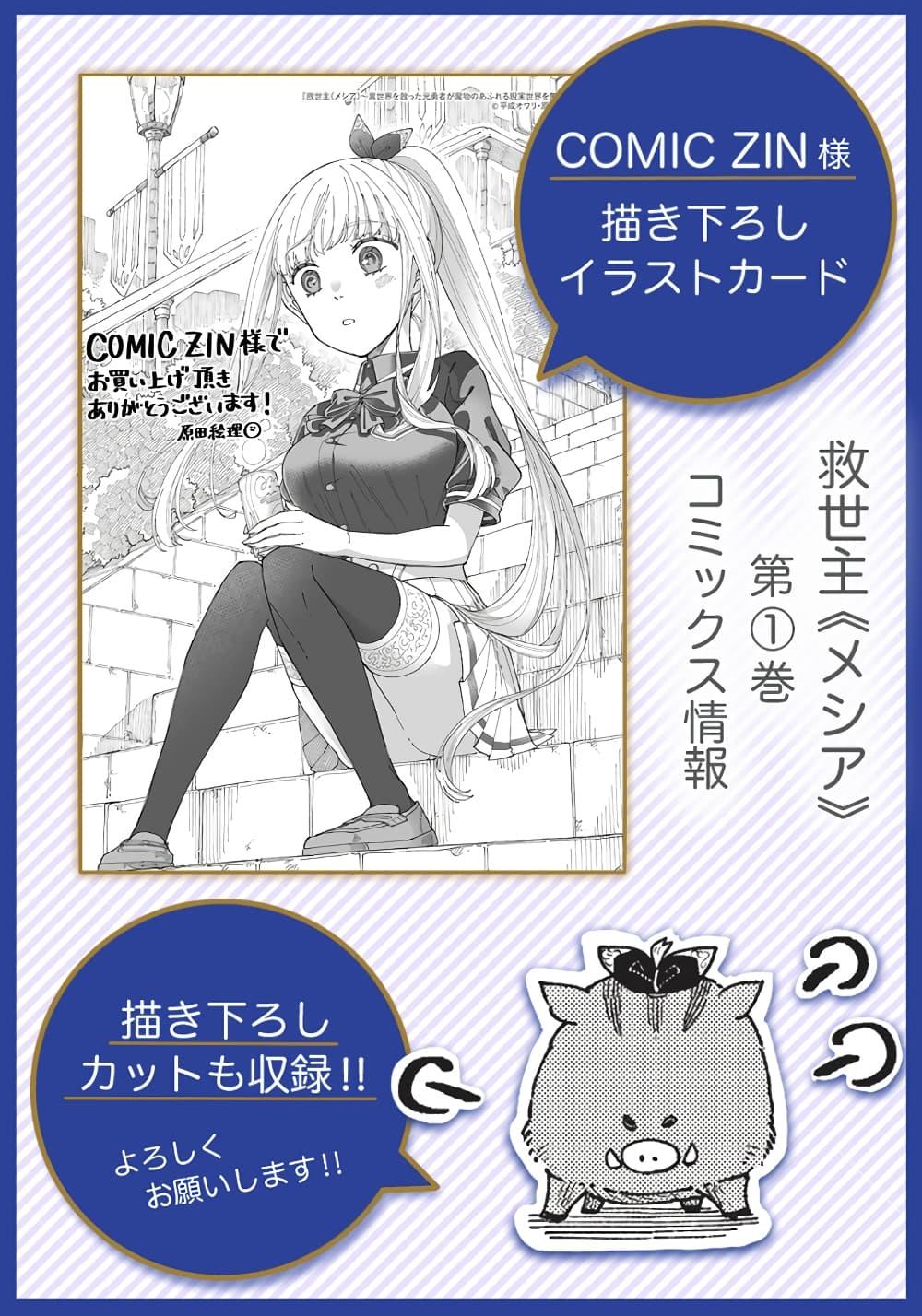 Manga-lc-com อ่านมังงะ อ่านการ์ตูน ออนไลน์ ฟรี Messiah Isekai o Sukutta Moto Yuusha ga Mamono no Afureru Genjitsu Sekai o Musou suru ตอนที่ 1 2 3 4 5 6 7 8 9 10 11 12 13 14 ฟรี ไม่มีโฆษณา Manga-lc - อ่าน มังงะ อ่าน การ์ตูน ออนไลน์ อ่านมังงะ ฟรี