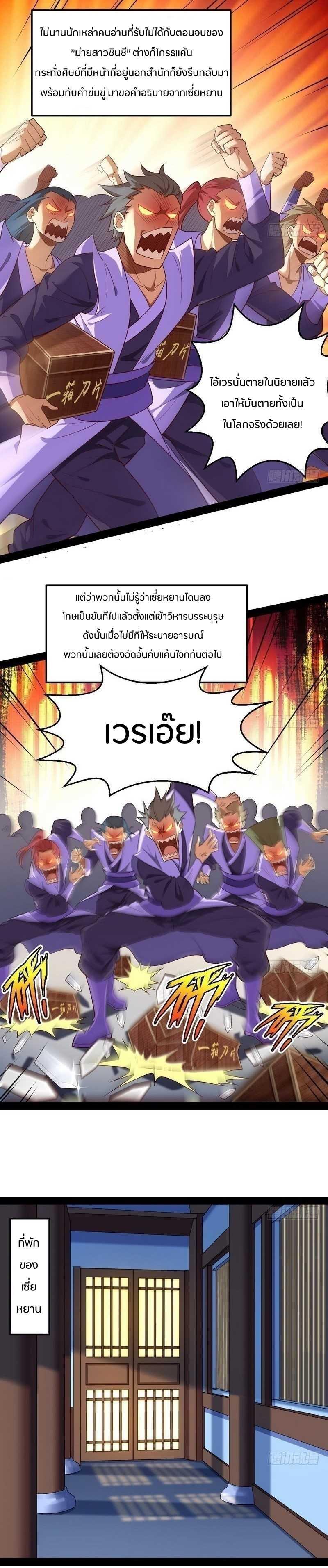 Manga-lc-com อ่านมังงะ อ่านการ์ตูน ออนไลน์ ฟรี I’m an Evil God ตอนที่ 1 2 3 4 5 6 7 8 9 10 11 12 13 14 ฟรี ไม่มีโฆษณา Manga-lc - อ่าน มังงะ อ่าน การ์ตูน ออนไลน์ อ่านมังงะ ฟรี