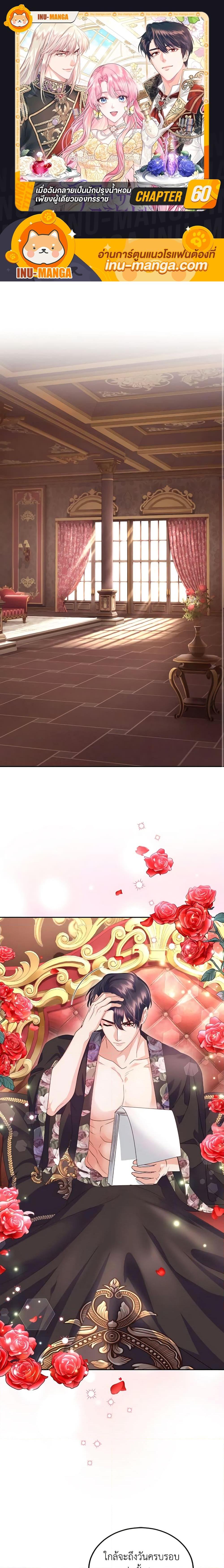 Manga-lc-com อ่านมังงะ อ่านการ์ตูน ออนไลน์ ฟรี The Tyrant’s Only Perfumer ตอนที่ 1 2 3 4 5 6 7 8 9 10 11 12 13 14 ฟรี ไม่มีโฆษณา Manga-lc - อ่าน มังงะ อ่าน การ์ตูน ออนไลน์ อ่านมังงะ ฟรี